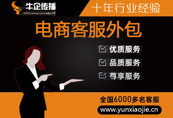 中山400客服外包公司选择标准
