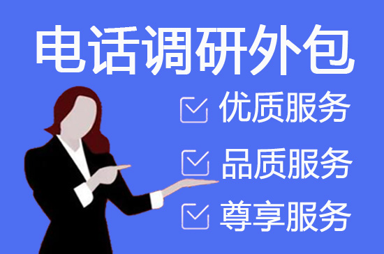 中山电话客服外包一般怎么收费