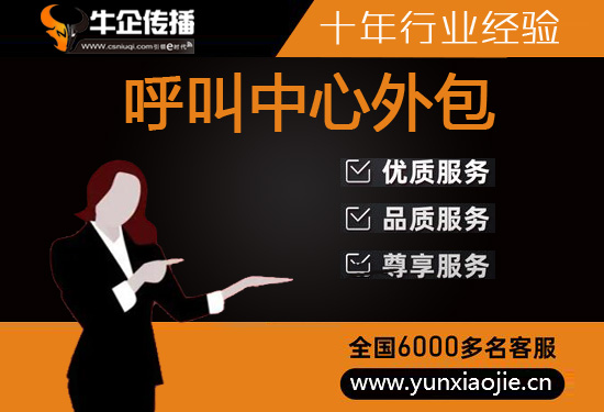 中山电话邀约外包公司哪家好